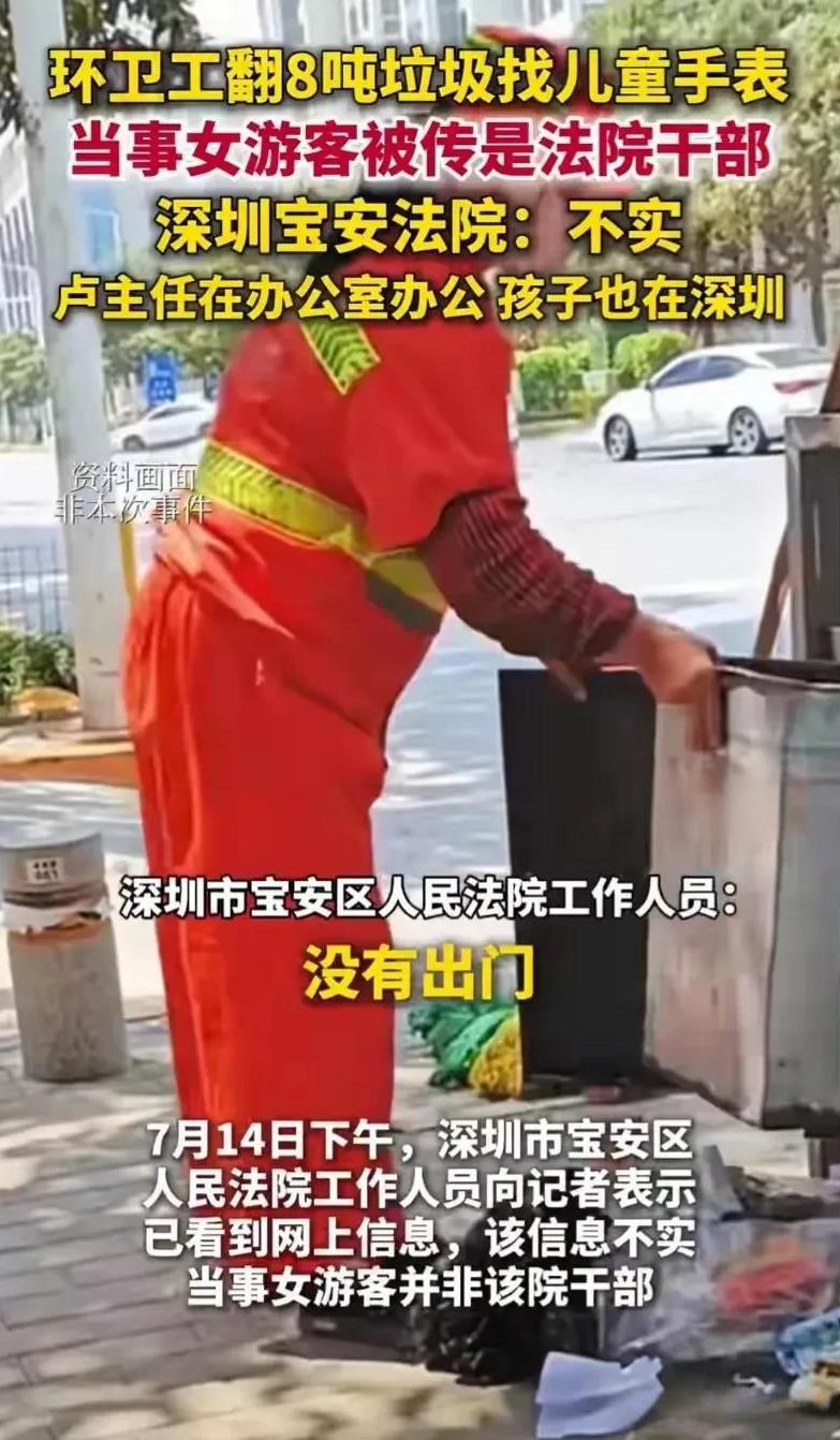 昨天还兴高采烈的卢女士一大早醒来就不淡定了她要求网友删帖了本想靠这事赚波眼泪