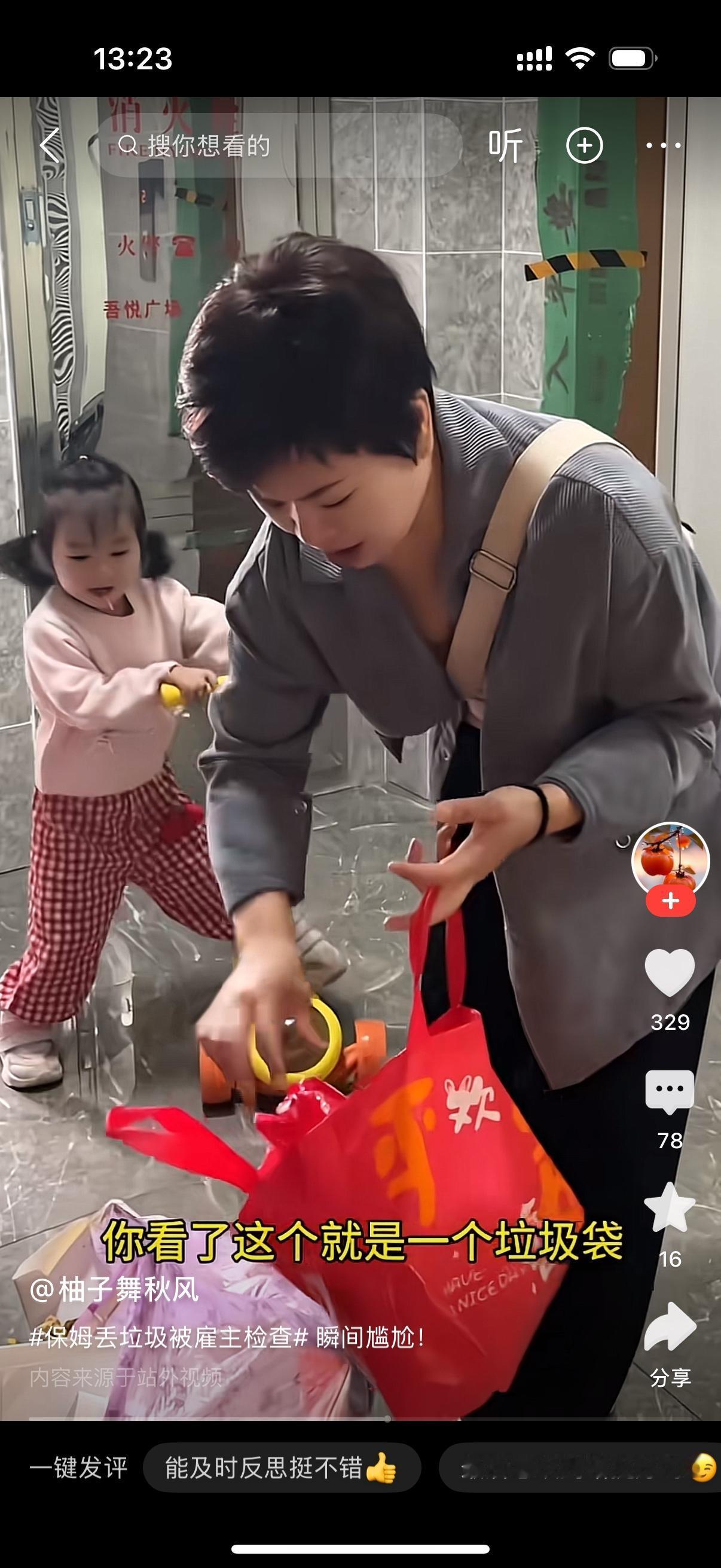 女主人看见保姆拎着袋子往外走，开口问道：“你要上哪儿去？”保姆回道：“带小孩