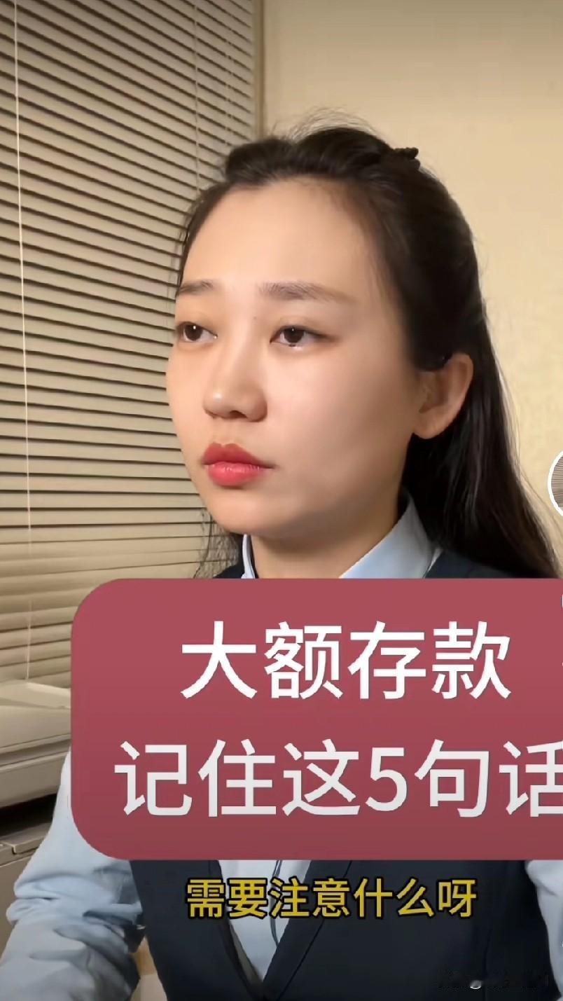 大额存款怎么做才安全?大额存款怎么做才安全？记住这6点养老钱一分都不丢大额存