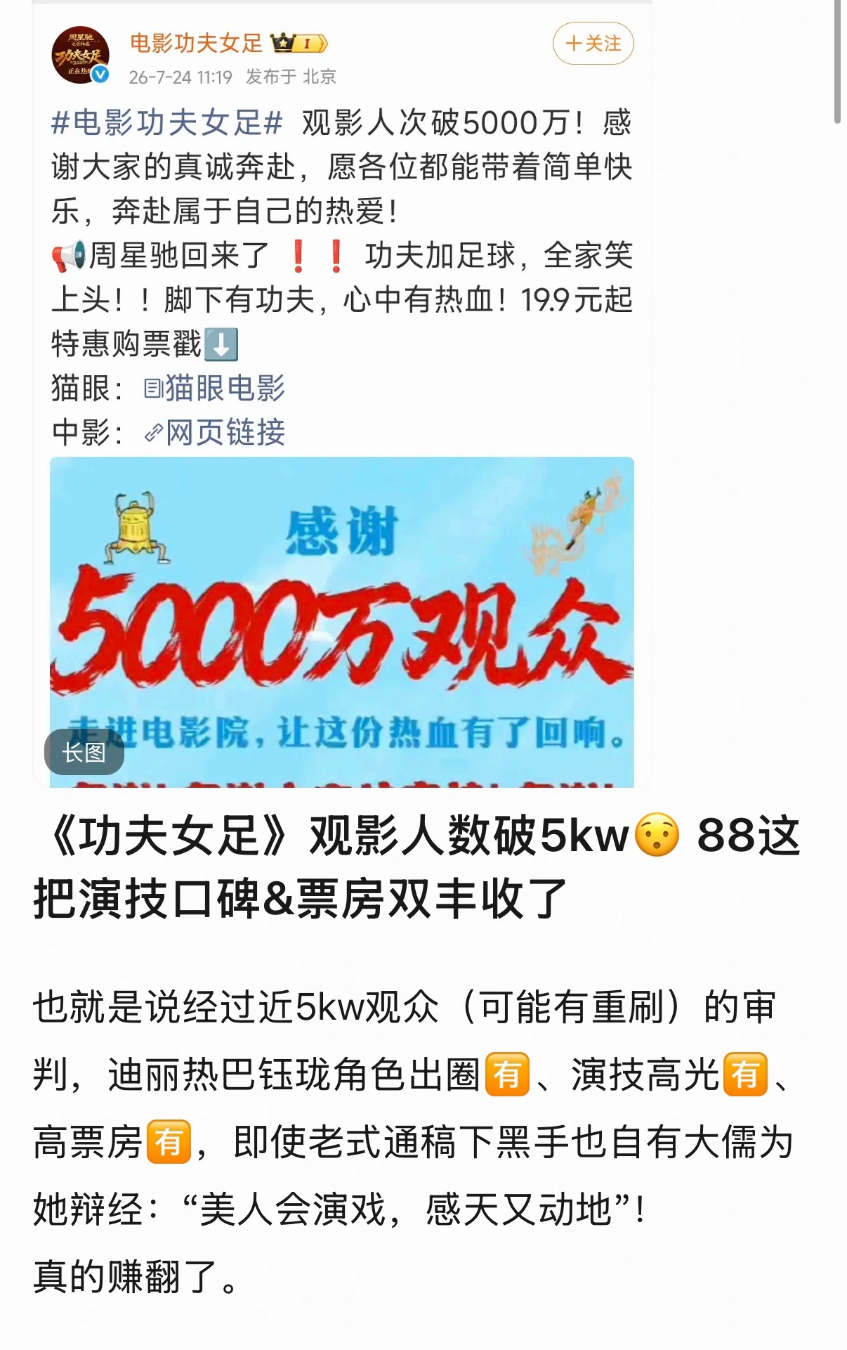 跟她有啥关系？