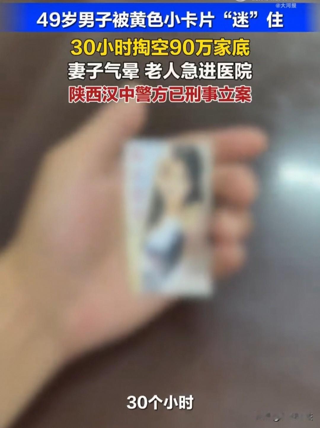陕西汉中，一男子49岁，妻子长年在外地工作，他精力旺盛就背着妻子找乐子。一天凌晨