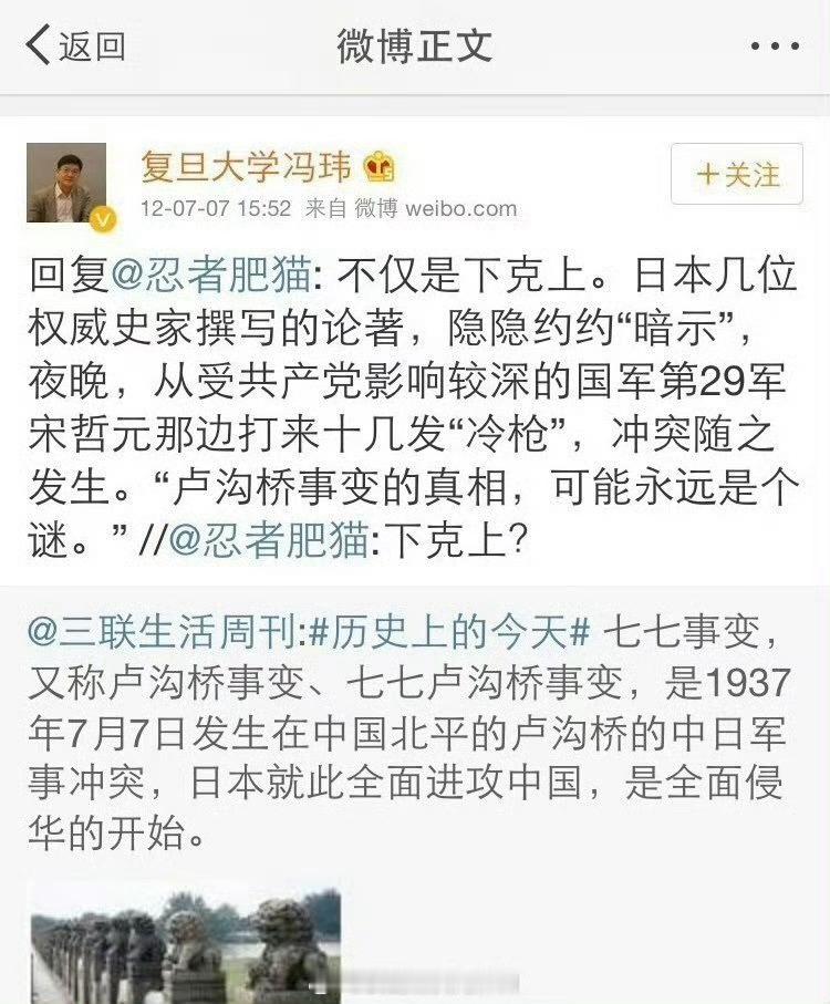 复旦大学怎么又出个这种货？？捍卫英烈尊严网警公布6起侮辱英烈案热点观点​​​