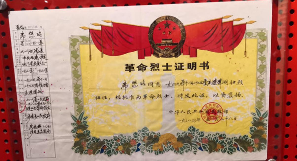 1983年4月，陈云在北京收到四川省仪陇县委的一封信。信上说，他们在整理地下党档