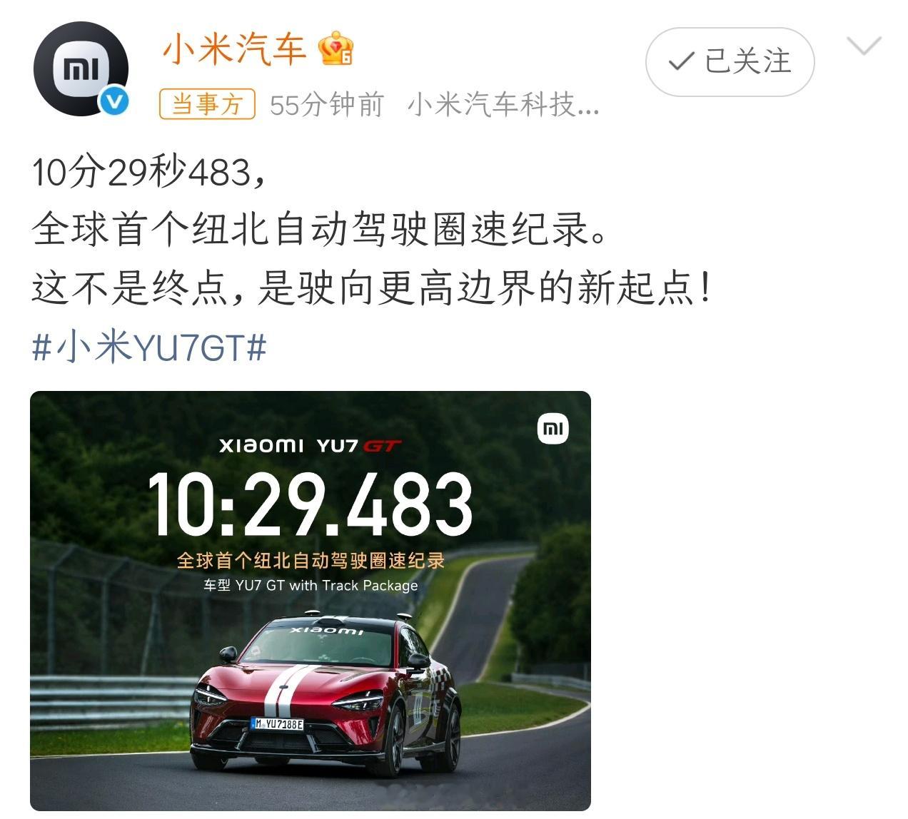 都说艺高人胆大，但是像小米汽车这样敢在“纽北地狱”玩这么猛，还真是破天荒头一遭！