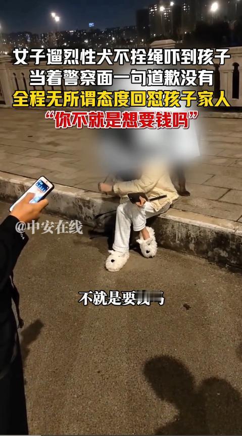 “必须严惩！”11月5日，江苏南通，一女子深夜遛狗时不牵绳，狗突然窜出来吓到了一