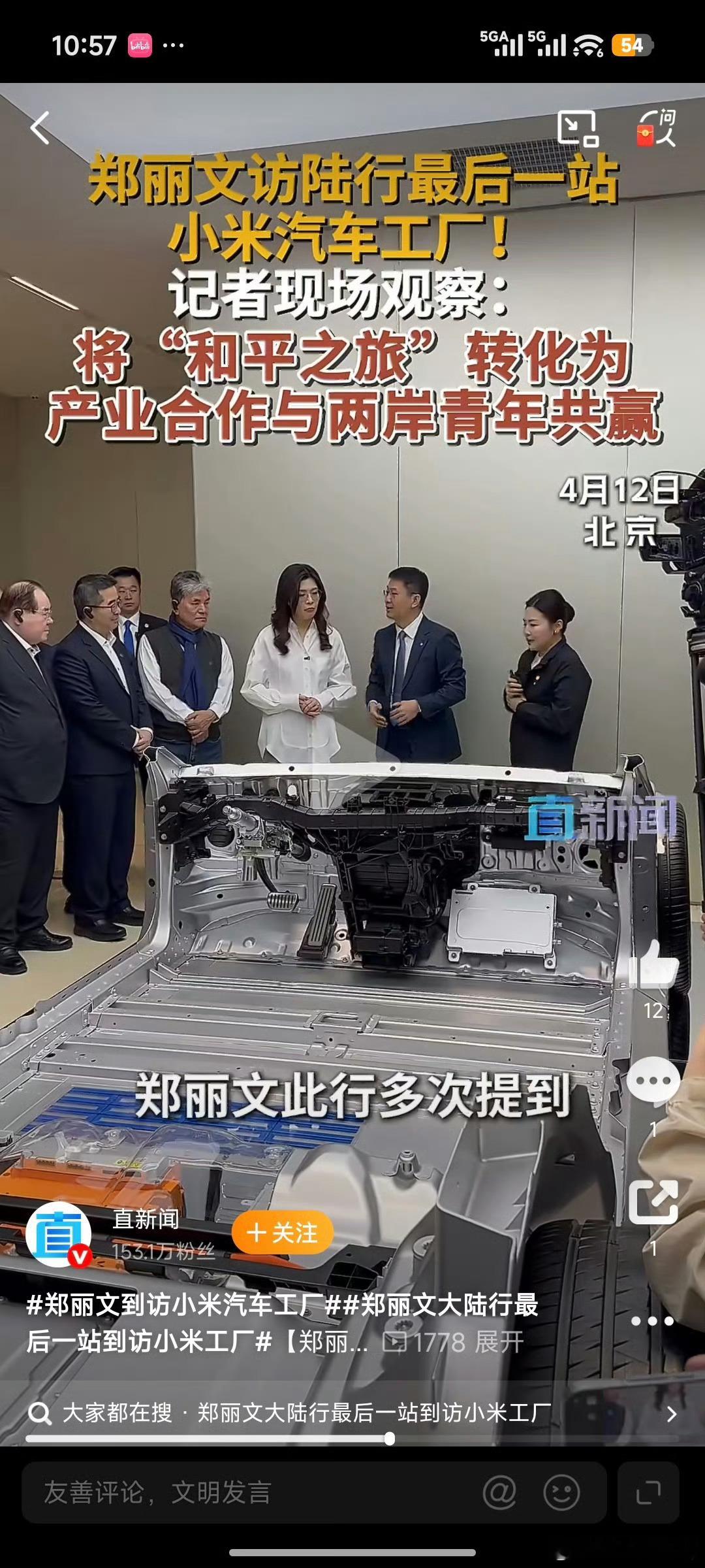 郑丽文试乘小米汽车我很早就说过，小米的吸引力是超出国界的，不但国内有很多粉丝，国