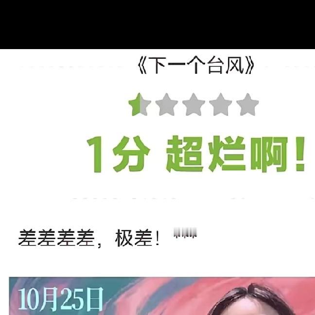 赵丽华估计挠破头也想不通，大家这次态度这么坚决！继《火种》后，《下一个台风》票房
