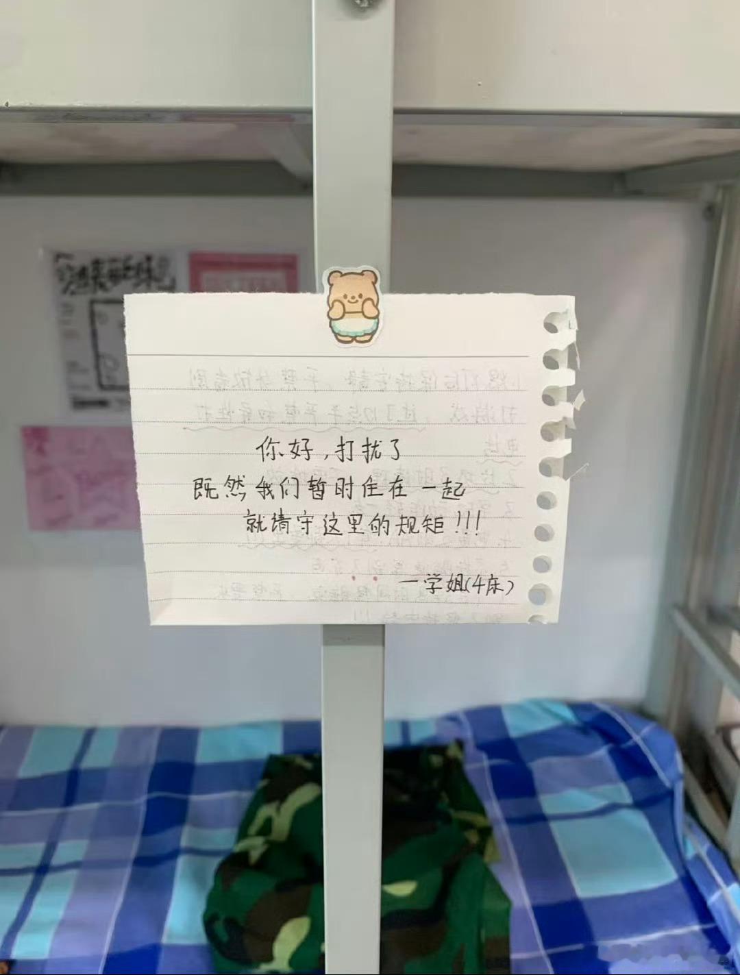 麻了…开学第一天就被同寝大四学姐立规矩了​​​