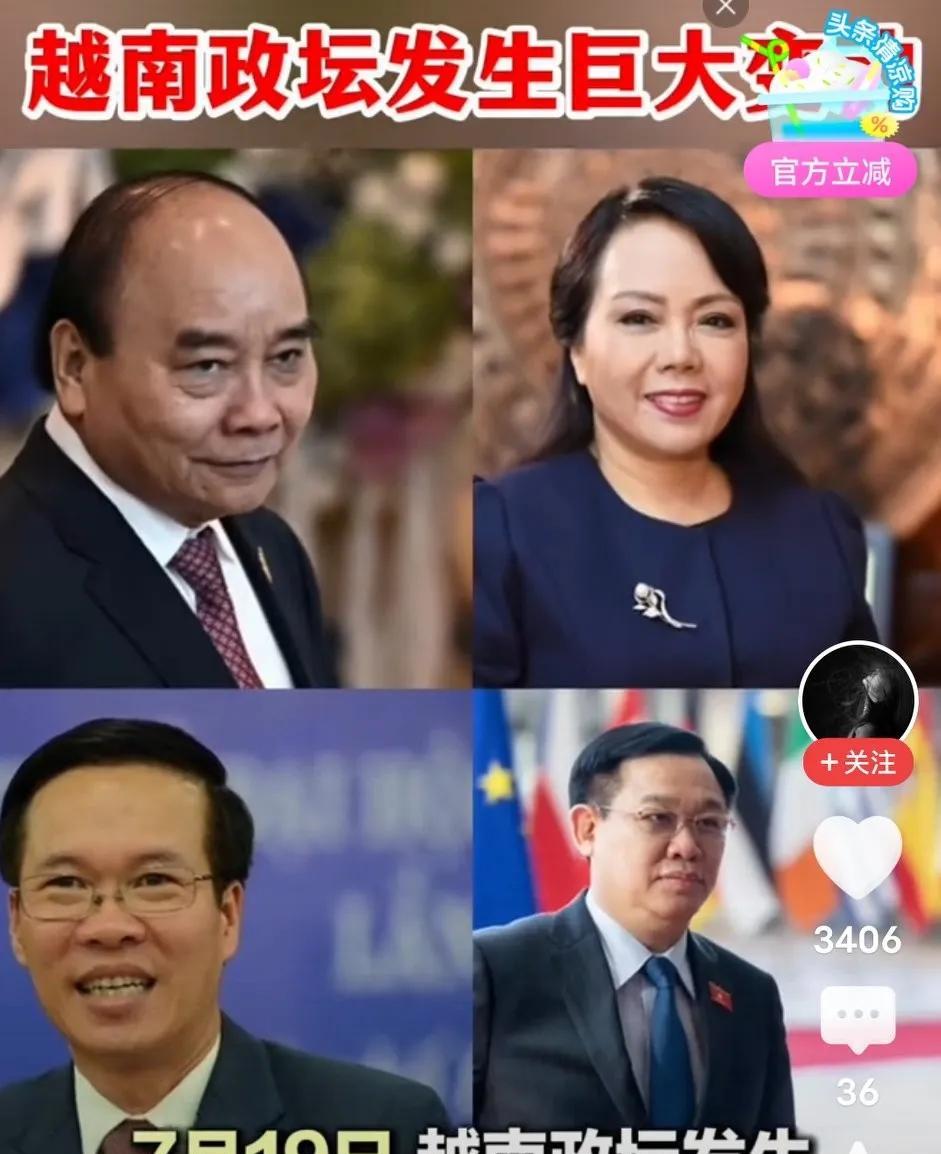 越南政坛近日的大动作有点吓人了，前政府领导班子被集体免职，真是“一锅端”，这到底