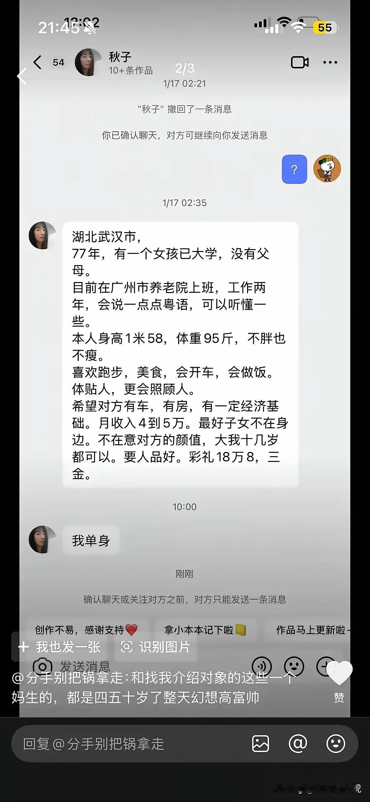 大妈这相亲要求，不得不说，惊呆了啊！[捂脸哭][捂脸哭][捂脸哭]