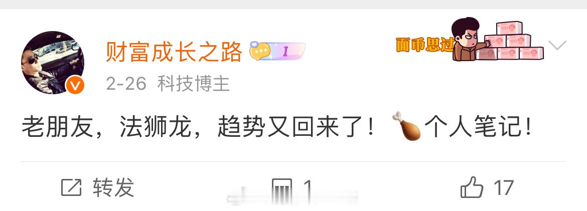 法狮龙这个老朋友真没让失望过