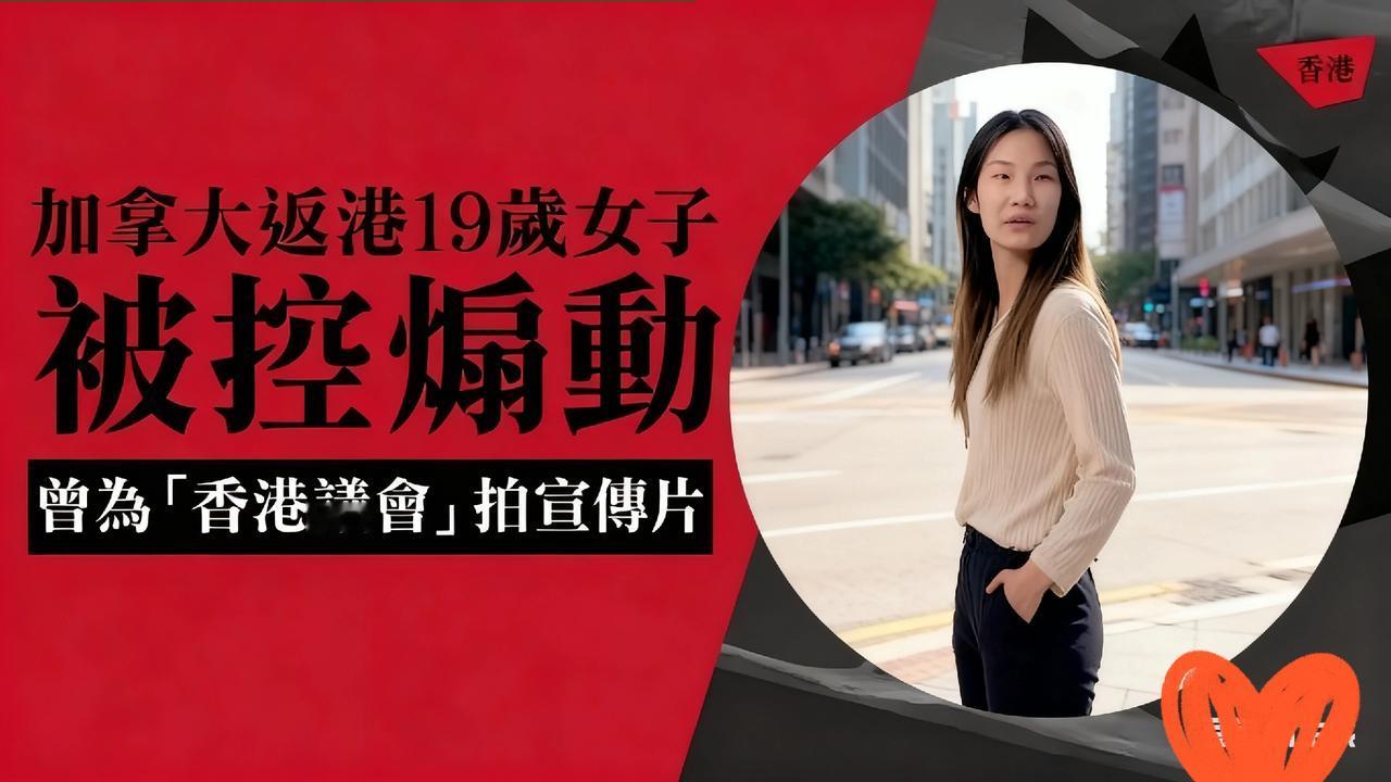 乱港分子19的蓝菲，在逃往台省和加拿大后，发现生活困顿，就偷偷回港。没想到刚落地