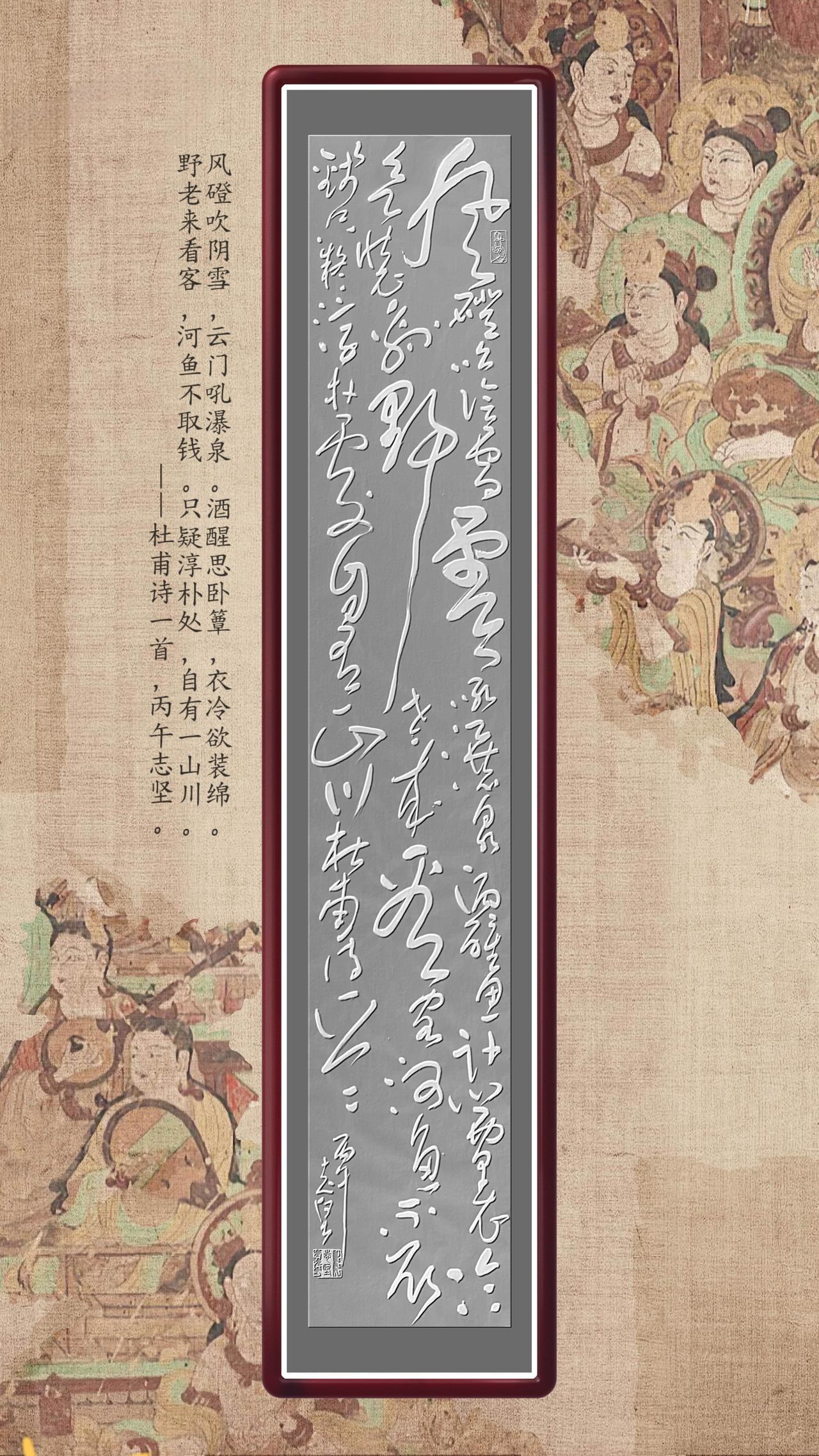 原创书法作品