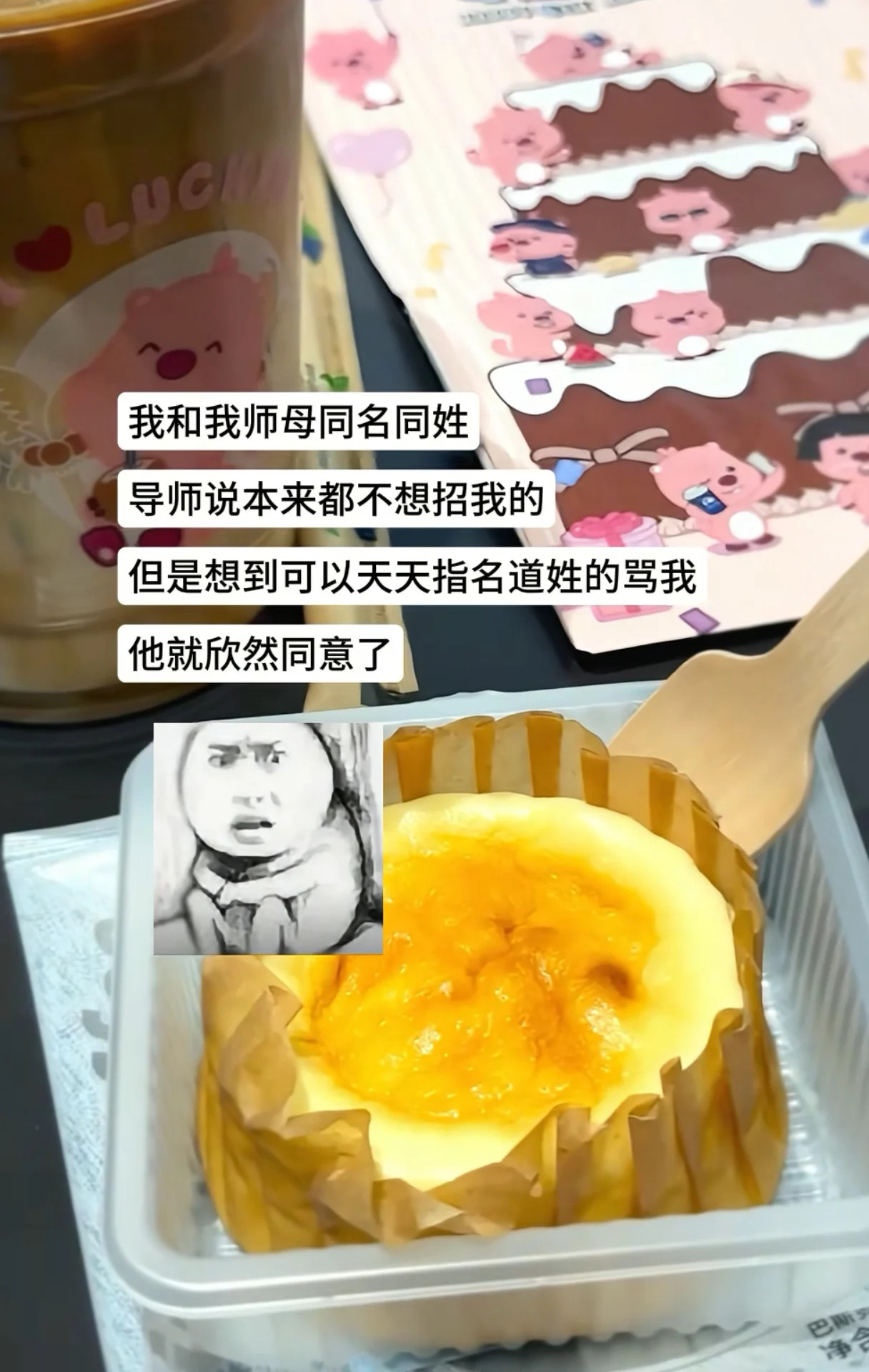 研究生版本菀菀类卿