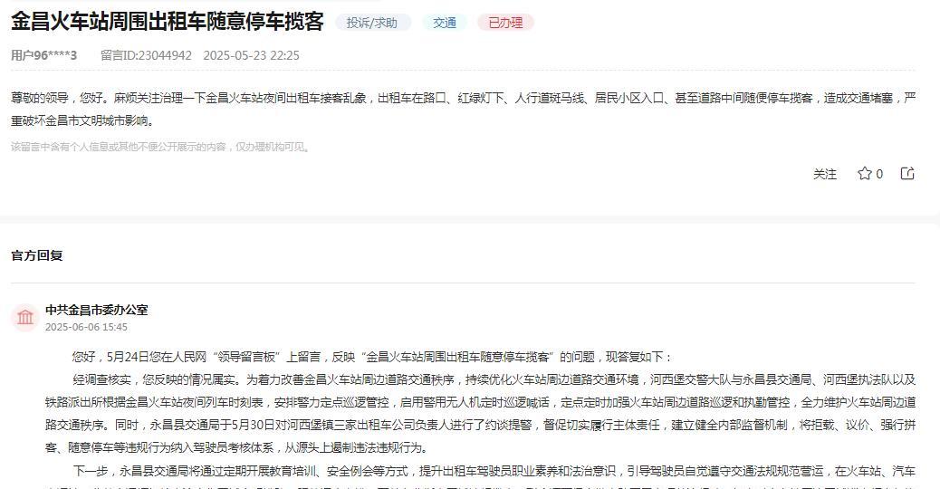 网友反映金昌火车站夜间出租车乱象，属实。金昌市火车站夜间交通拥堵，严重影