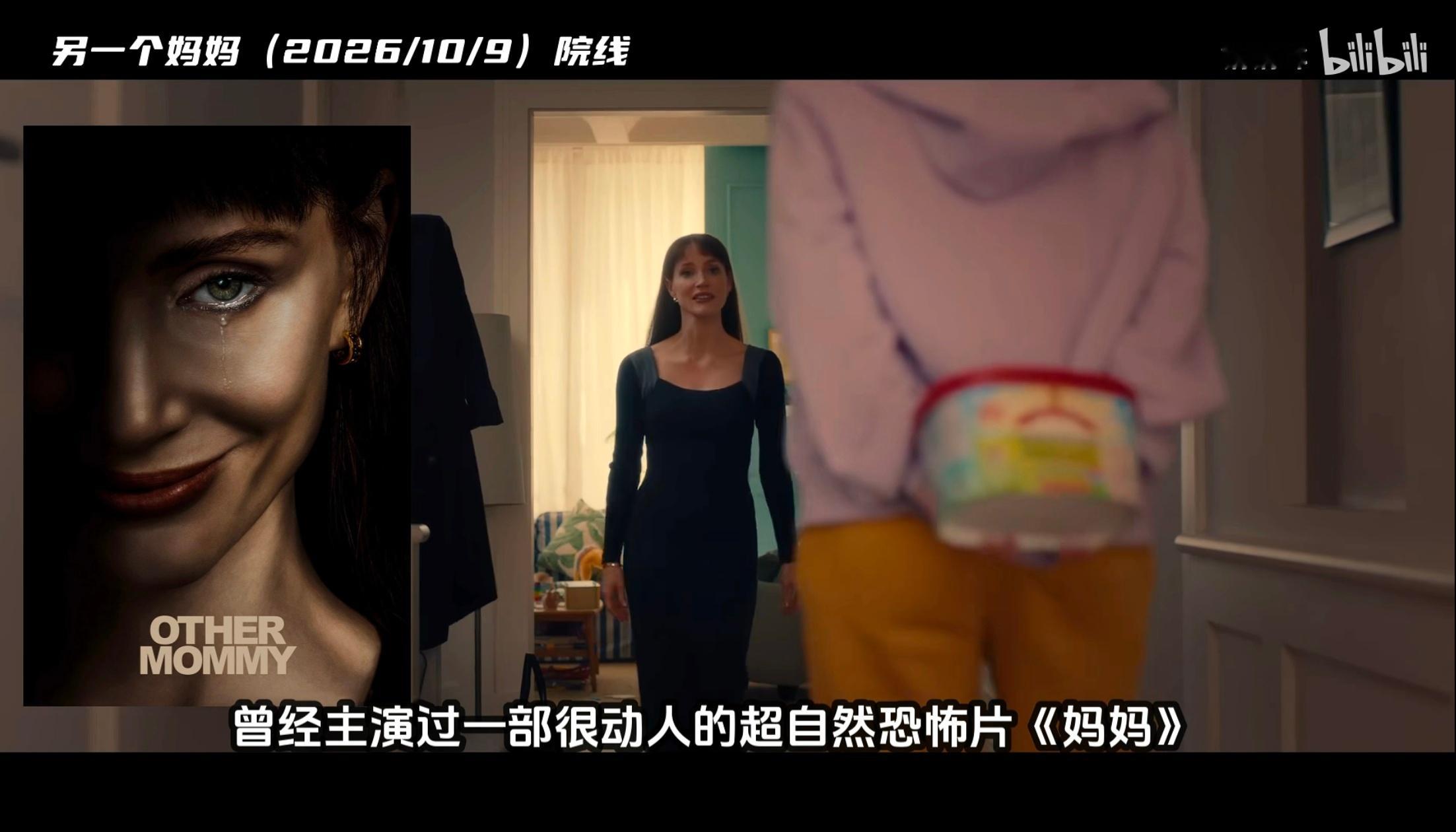 📝✍🏻秋季万圣节档想看的恐怖电影↓坠落2:温彻斯特的导演猛攻:a24出品，哥