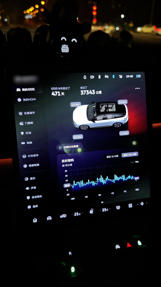 日常车场功能分享我的ES6开了37343公里，陪我也一年多了471天，上次过冬