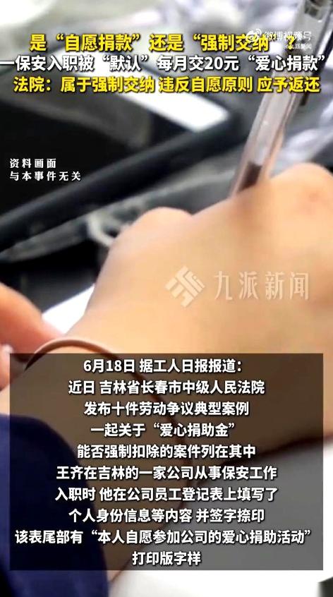直到离职那天结账，吉林这位当保安的王师傅才发现，自己竟然稀里糊涂当了上百个月的“