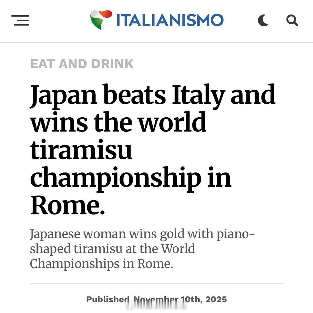 啊，以美食为荣的意大利人情何以堪。日本厨师在罗马赢得世界提拉米苏竞赛冠军随手搜下