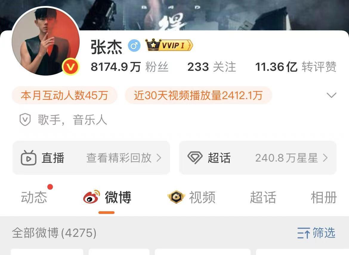 选秀歌手粉丝排行榜！一：张杰（8174.9w）二：薛之谦（5736.5w）