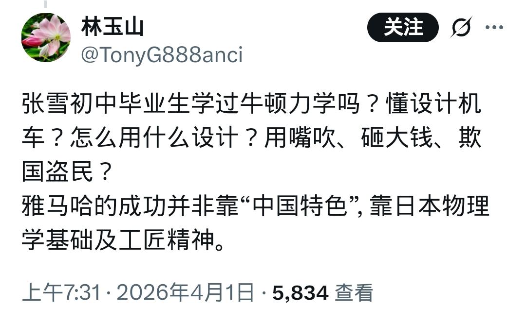 美国酸民吐槽张雪的点实在一点都忍不了！照这位大侄子的说法，爱迪生没文凭不配发