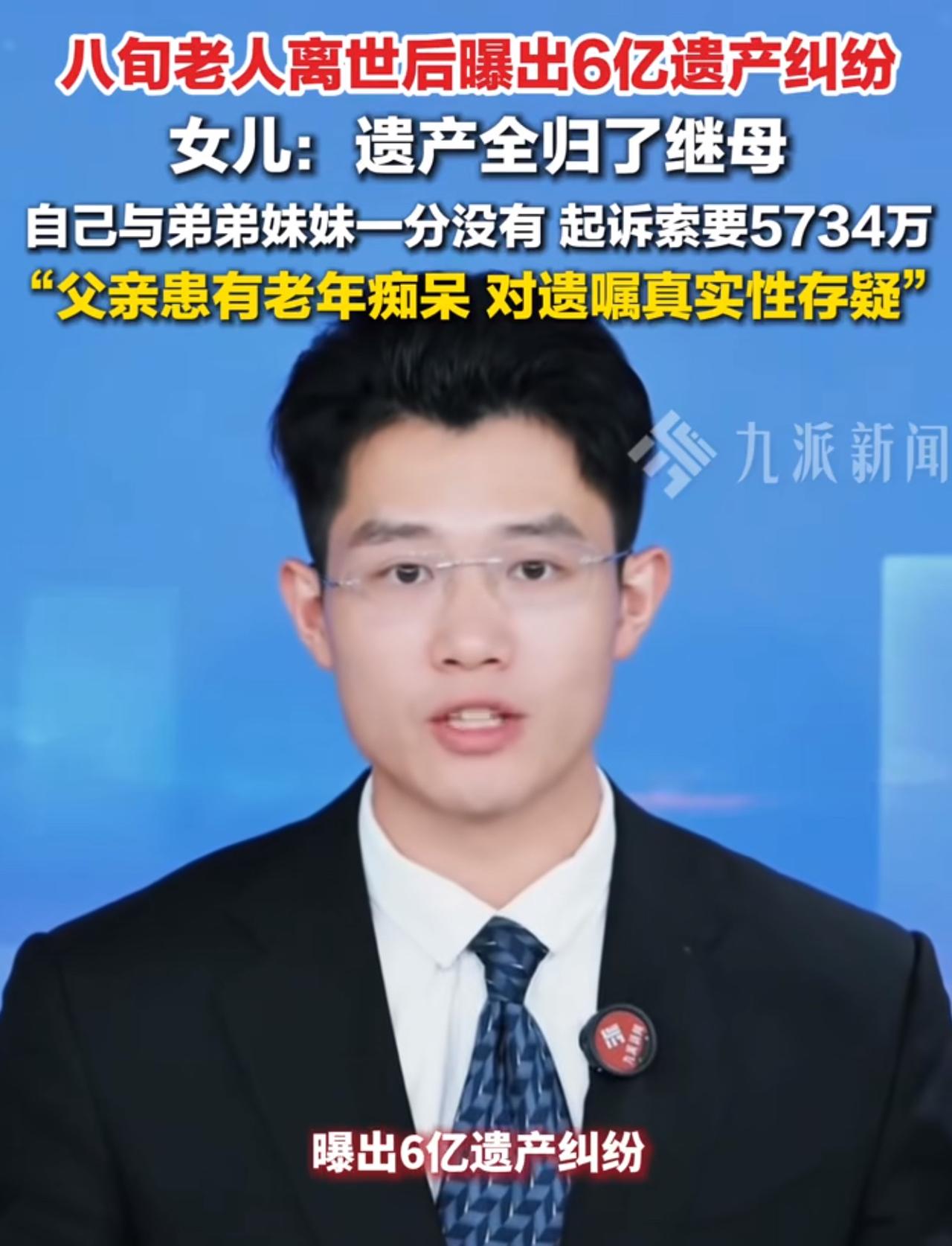 “这个后妈够狠，吃独食！”广东东莞，8旬老人离世后，第二任妻子拿出一份遗嘱，遗嘱