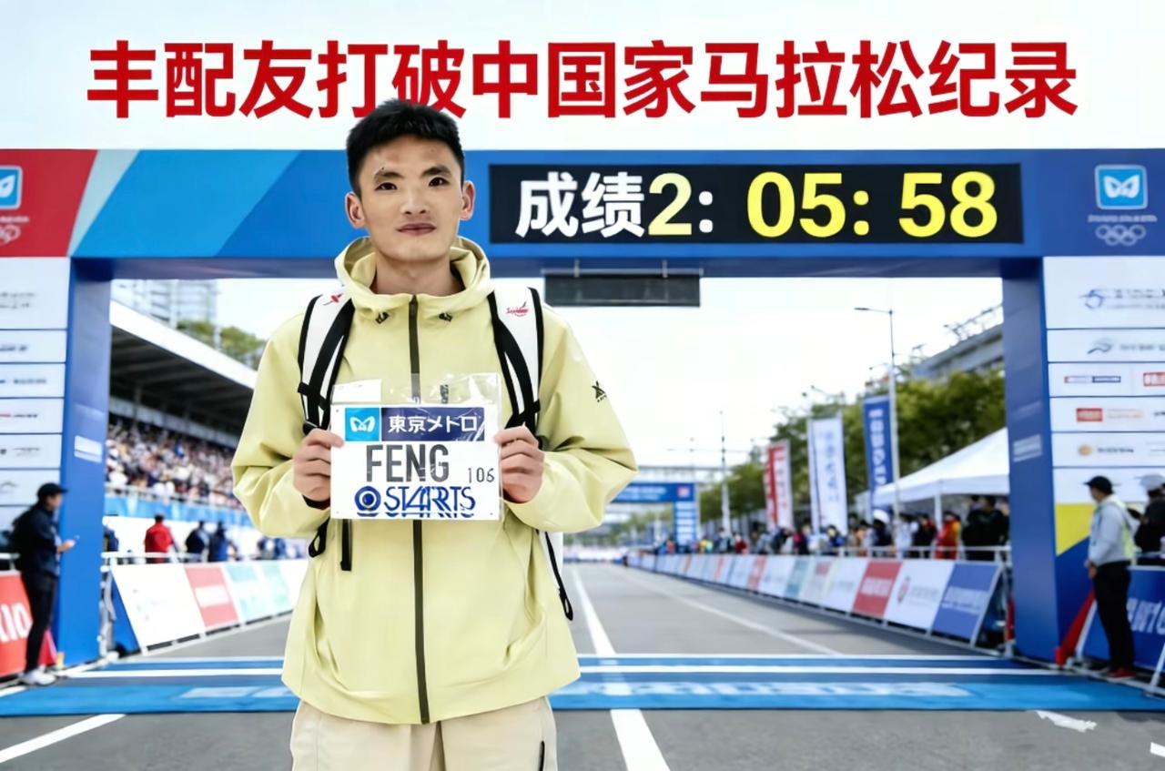 中国马拉松最新记录2:05:58诞生了，同时战胜日本马拉松一哥，他就是中国00后