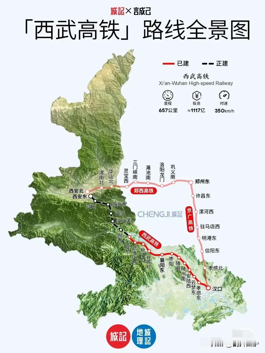 重大好消息，西安到武汉高铁通车在即，西安到武汉将结束绕行郑州的历史，票价节省一少