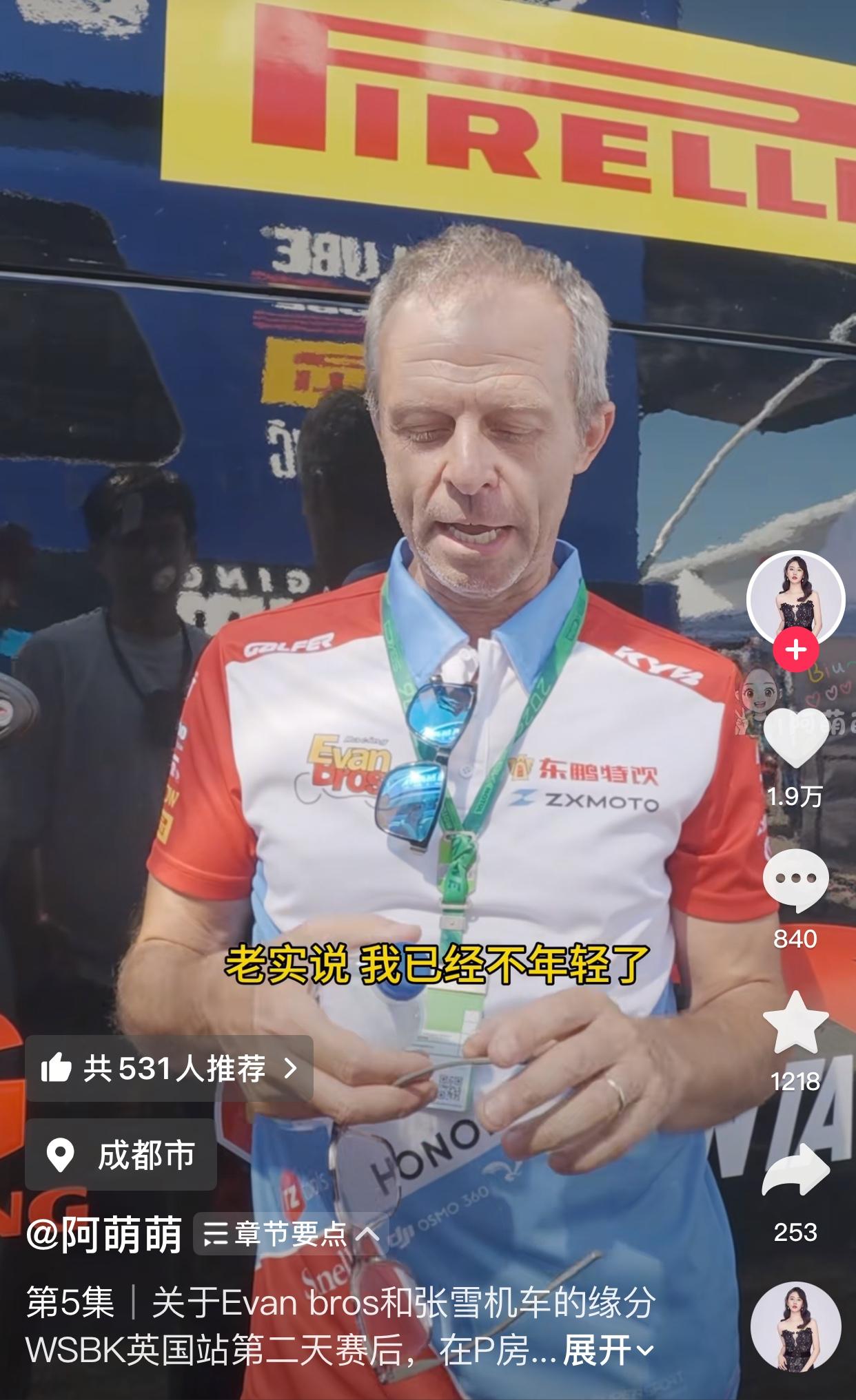 埃文车队经理坦言，自己已经不年轻了，管理这个车队不只是一份普通的工作，支撑我们走