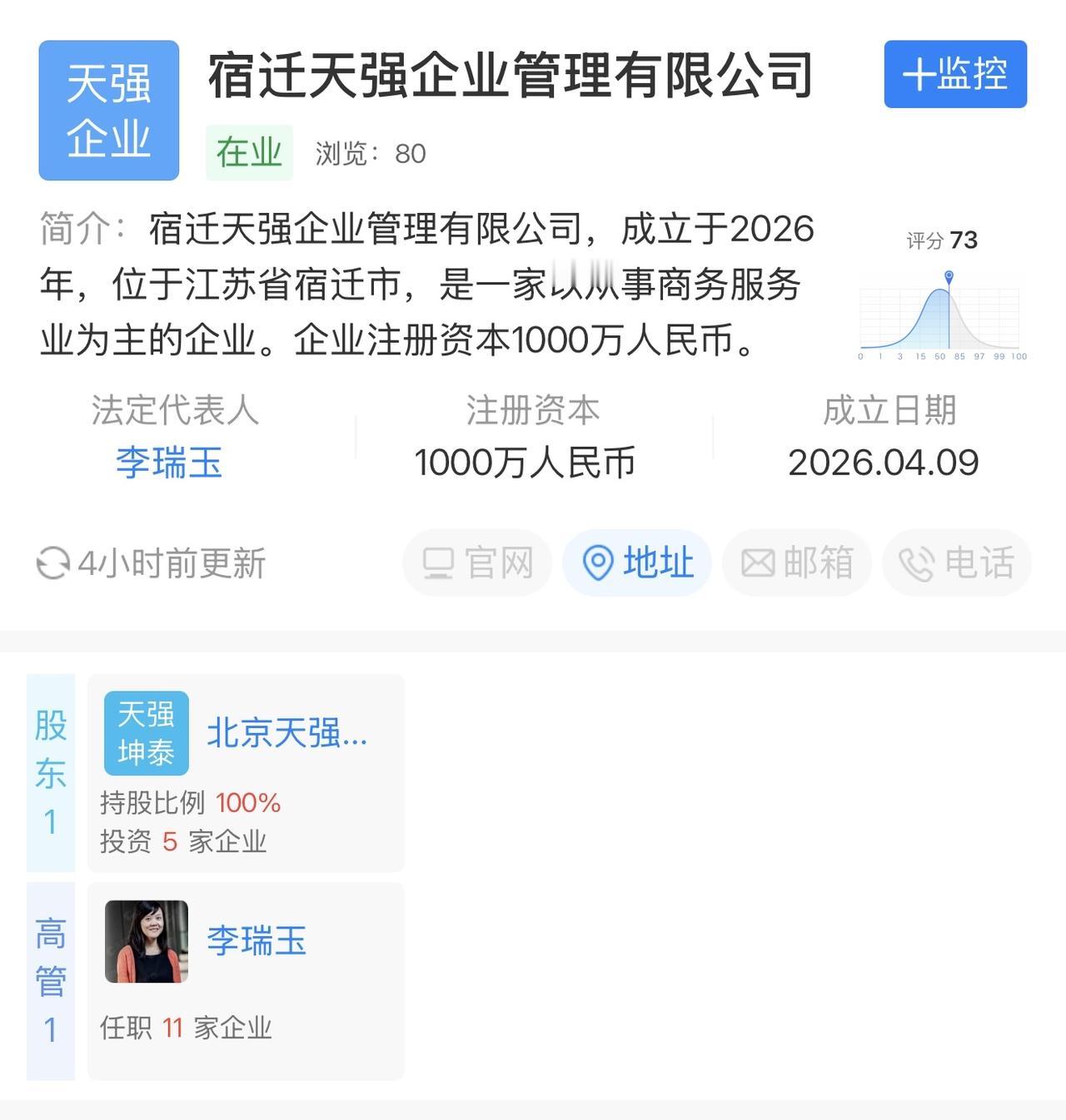 刘强东章泽天成立新公司，命名“天强”东哥给公司取名字，都是这套路啊，前有京东