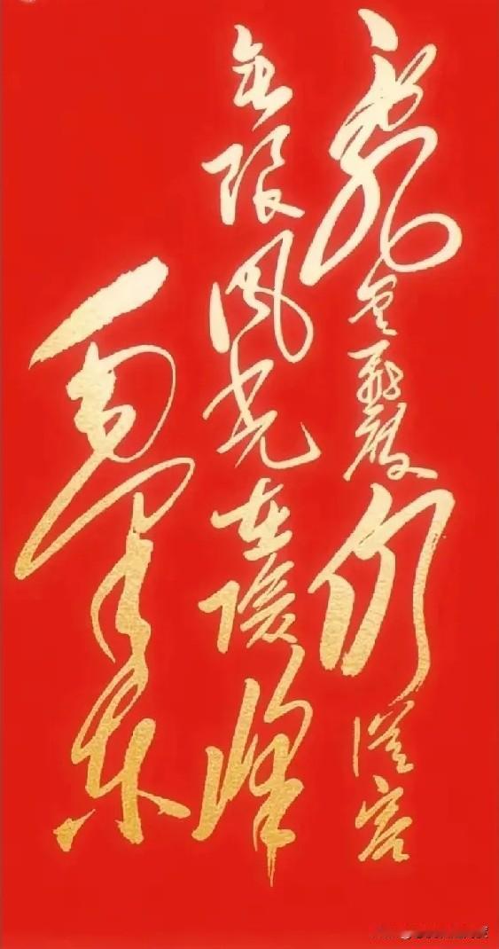 这篇书法你认得全吗？第一眼就把我震住了！字写得真是开阔大气，笔力十足，柔中带