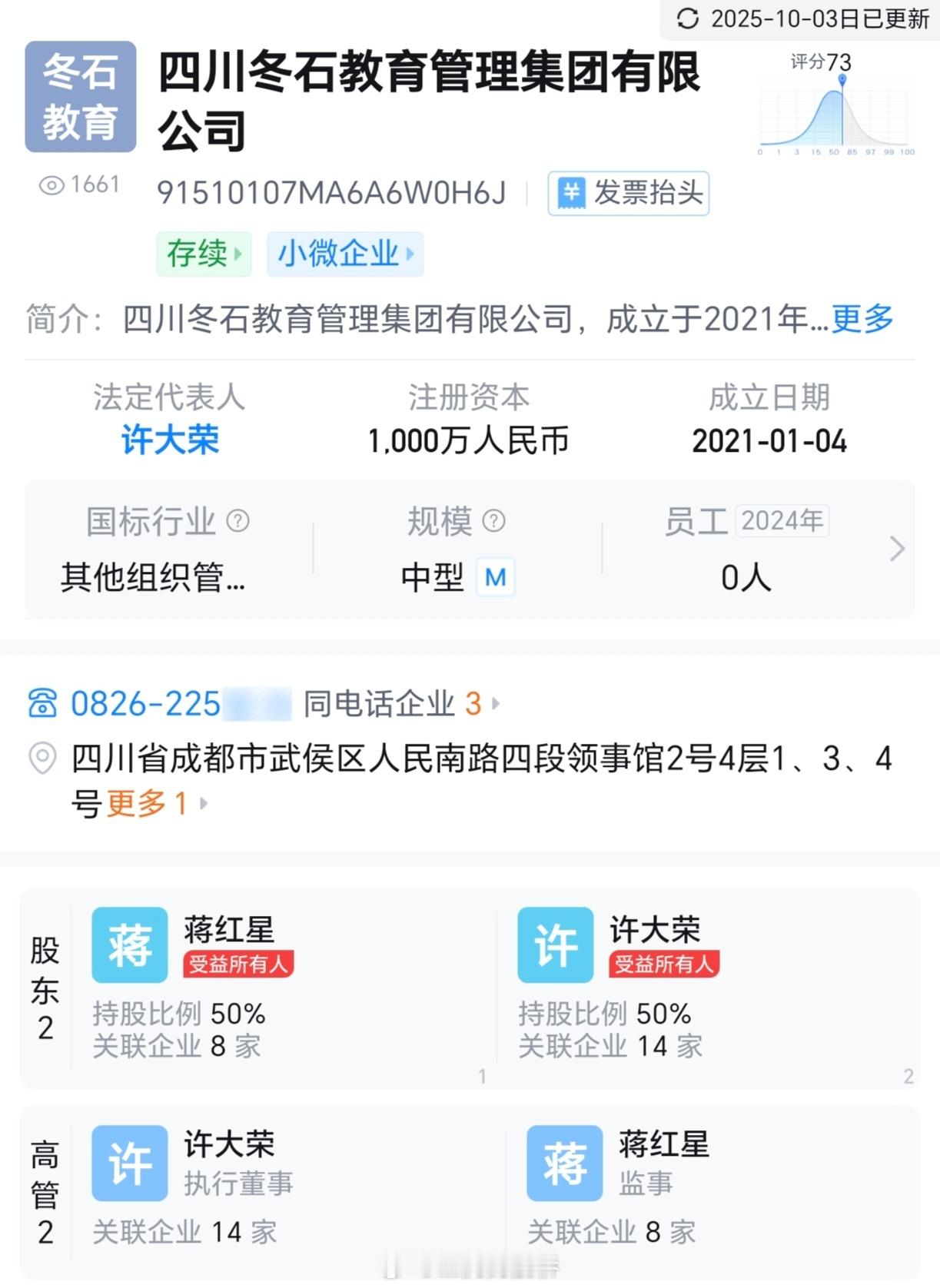 四川多名教师曝被欠薪欠缴社保热搜第二定律。🐰​​​