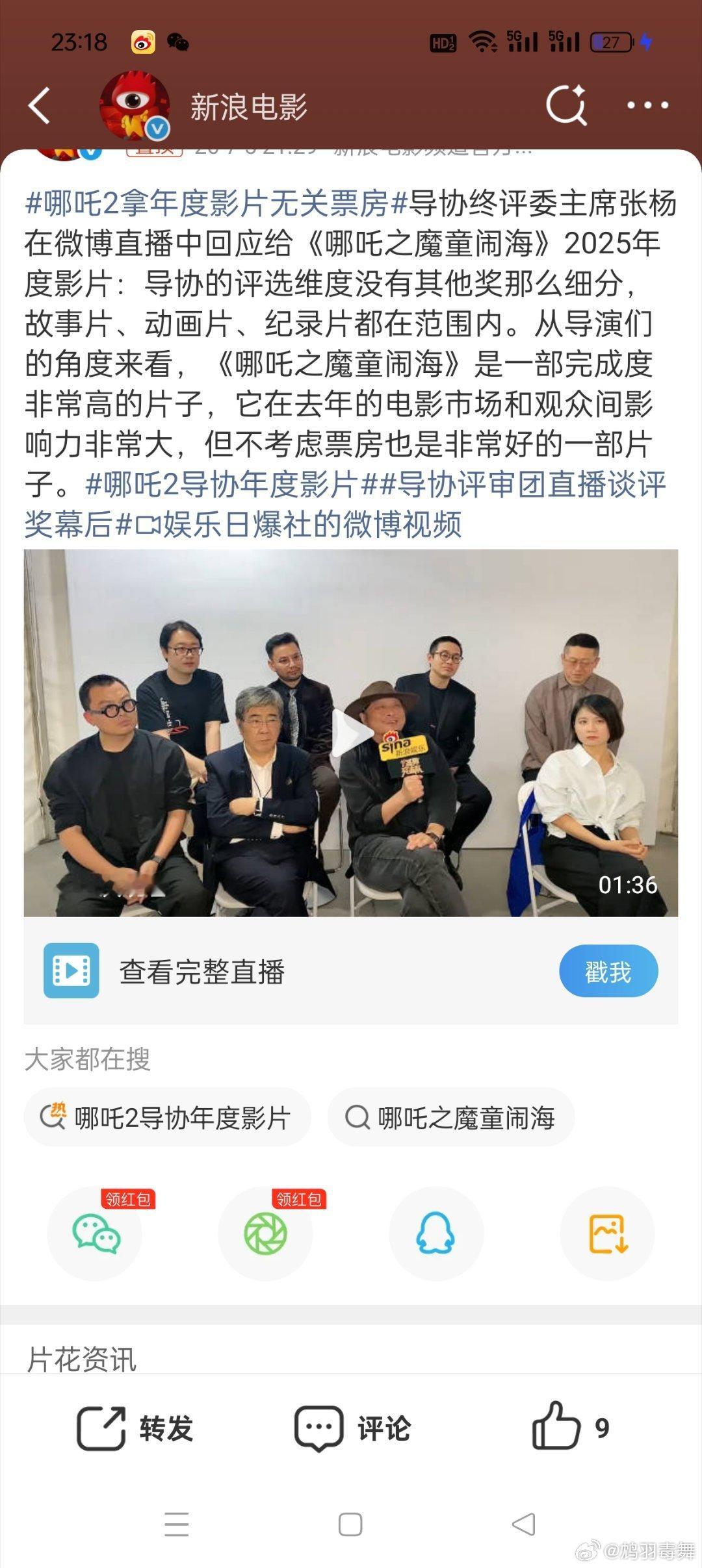 哪吒2拿年度影片无关票房哪吒2拿年度影片真的是实至名归，这是这么多年以来难得一见