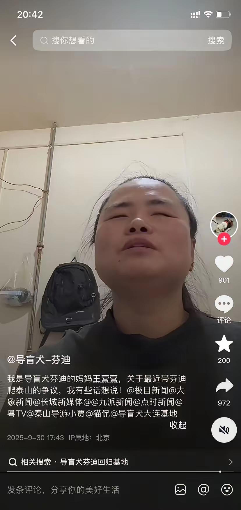 别洗了…你根本不爱狗，你哭的是你失去了眼睛而不是失去了芬迪。也别解释了，什么喝水