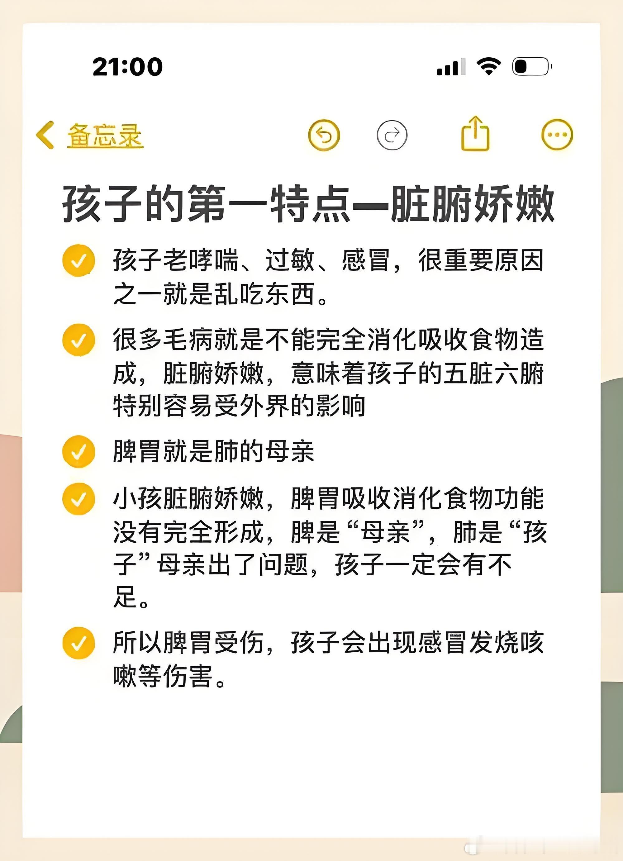 读懂小儿体质：为啥孩子总容易生病、病情还爱变？中医观察小儿体质，有两句精准总结—