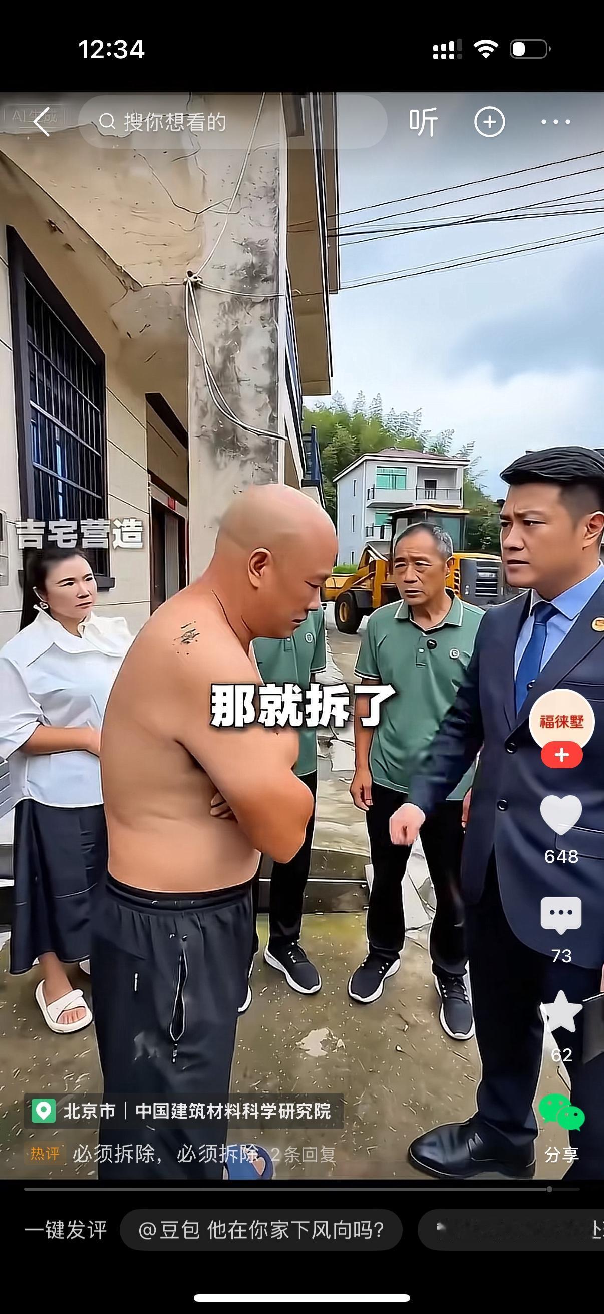 邻居气冲冲找到光头：“你厕所修我家边上，还在我家上坡，风一吹臭气脏水全飘我家！”