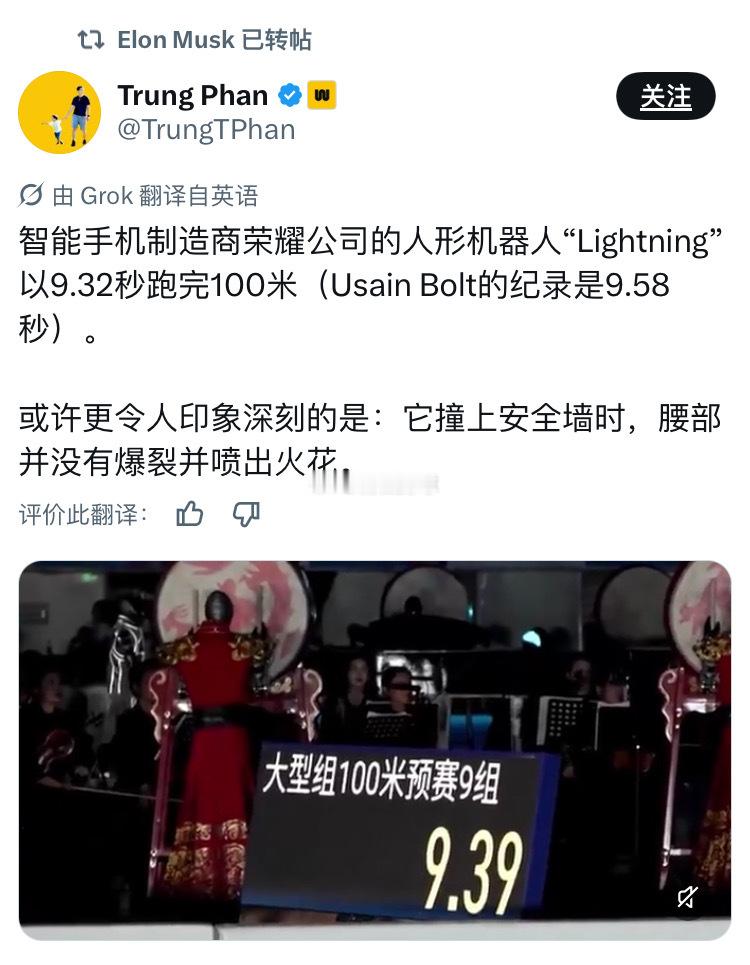 闪电400米跑40.6秒改写人类历史人类400米纪录保持者祝贺闪电破纪录速度突破