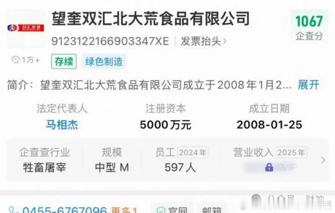 双汇的傲慢比抗生素超标更可怕望奎双汇曾在宣传中自豪地宣称，投入五百余万元引进了