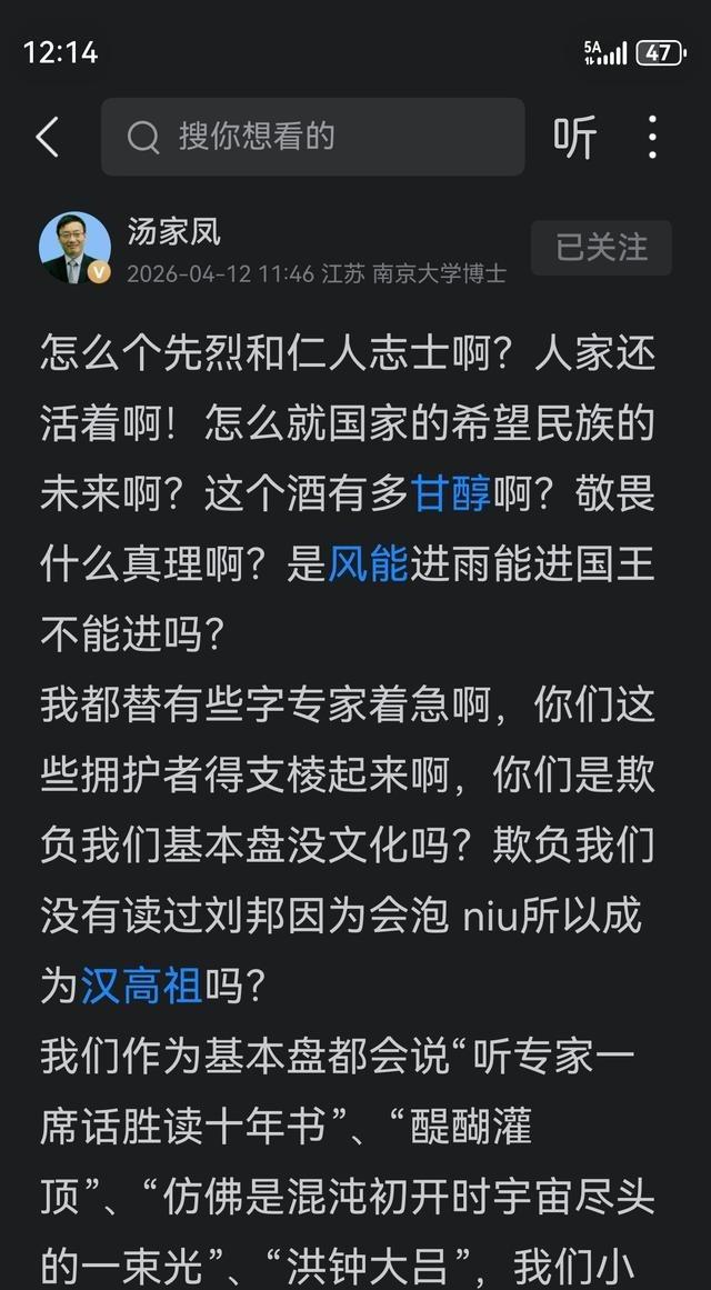 汤家凤这次直接开怼那帮“公知”，太解气了。起因是有公知说“天下兴亡关匹夫屁事”，