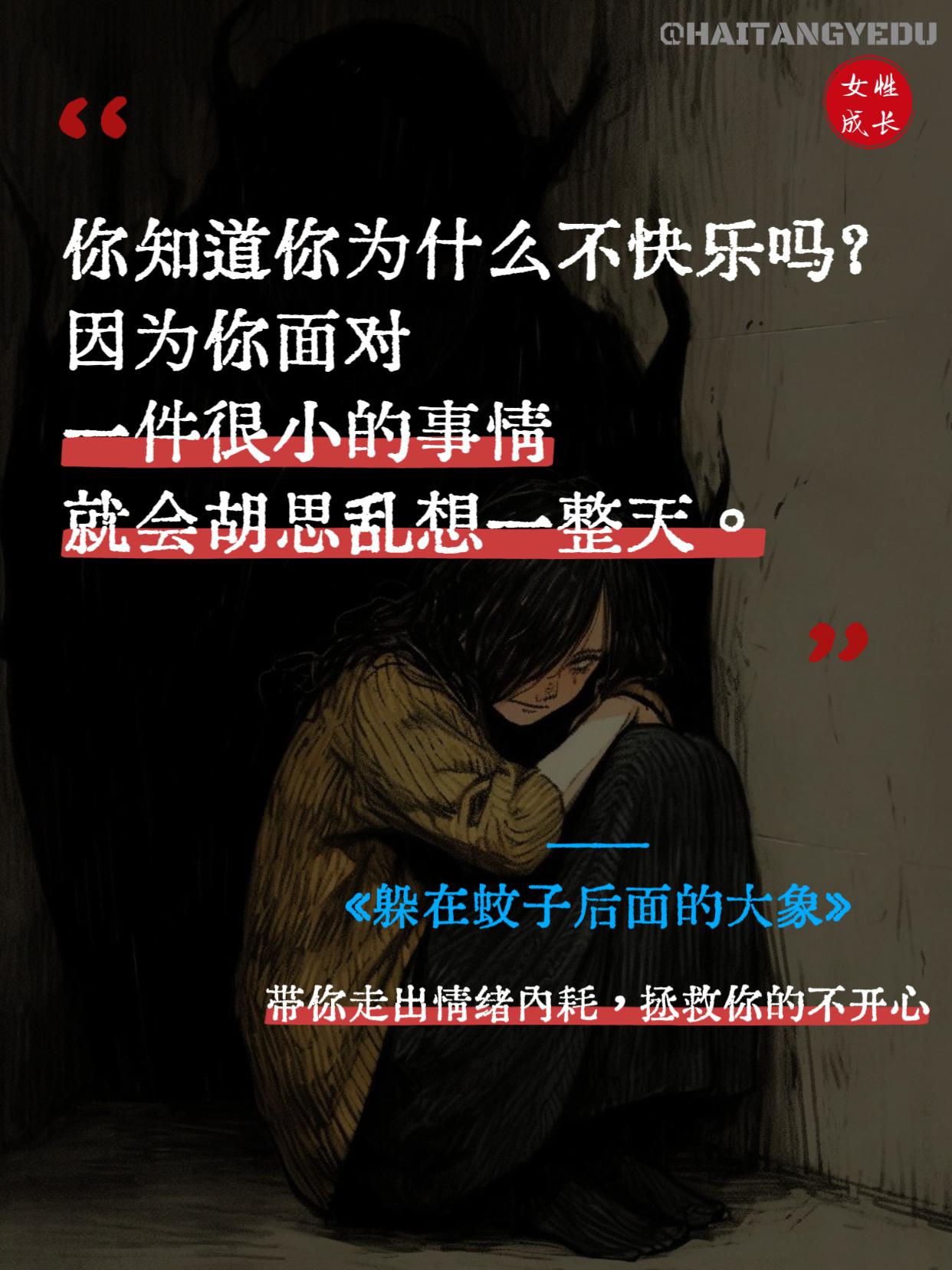 “没有人能始终保持强大，自信，冷静。所以，生气，恐惧，担忧，受伤等不愉...
