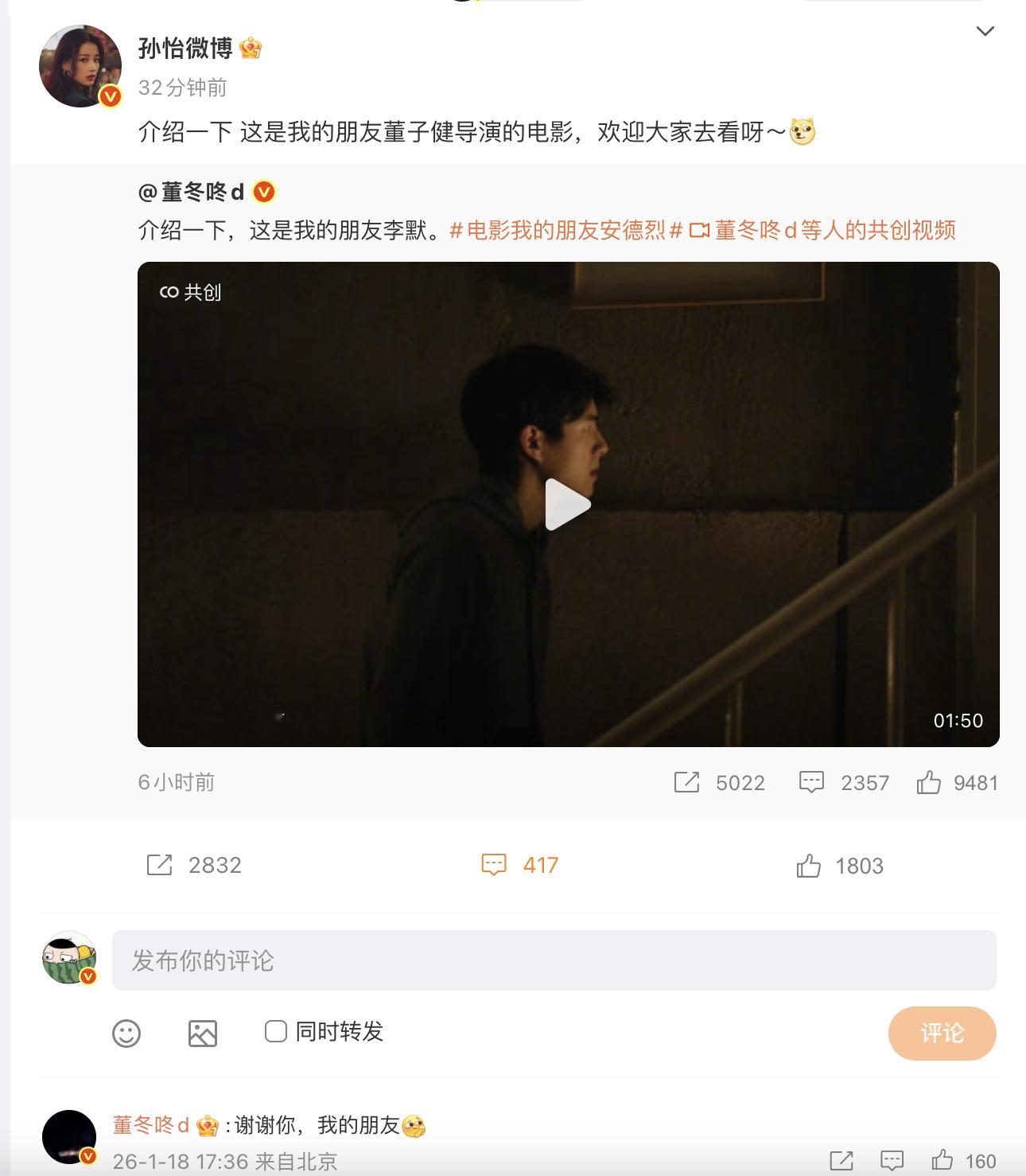 董子健孙怡离婚了还是朋友的，内娱明星里应该不多了。孙怡我的朋友董子健孙怡曾