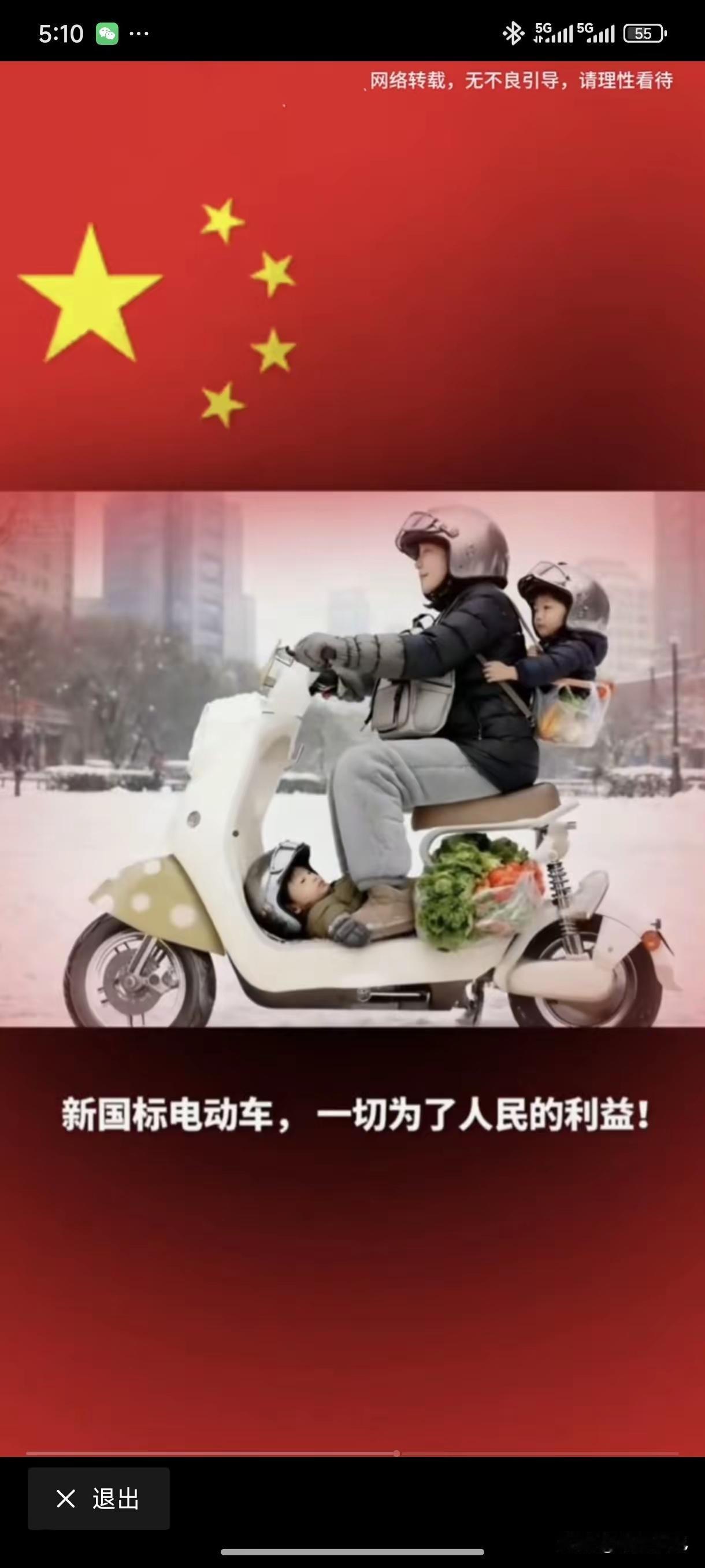 专家为了人民的出行安全，操碎了心，电动车设计成这样，完美的去掉了电动车可以载人载