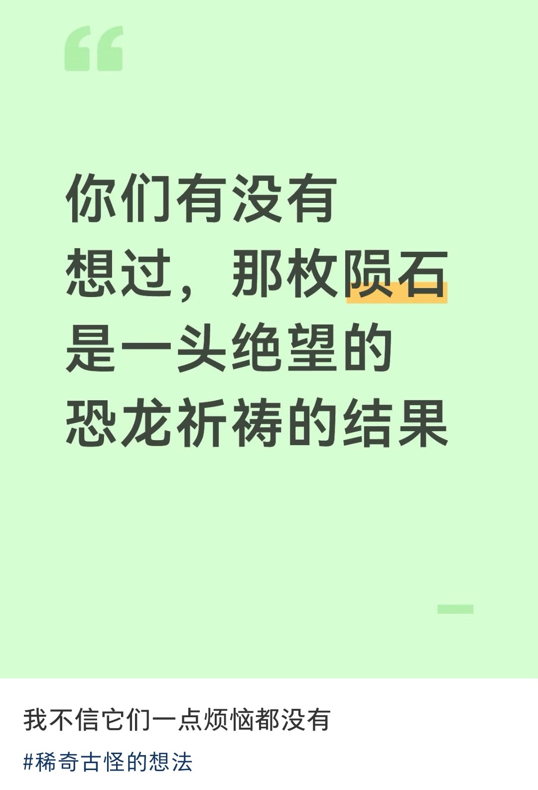 再来一次吧，祈祷🙏​​​