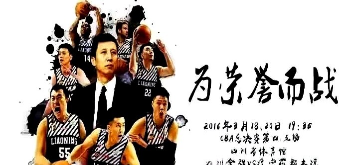 十年前那场毁掉争冠希望的打架事件，如今队里的亲历者只剩赵继伟一人了。当年那次风波让辽篮错失了绝佳的夺