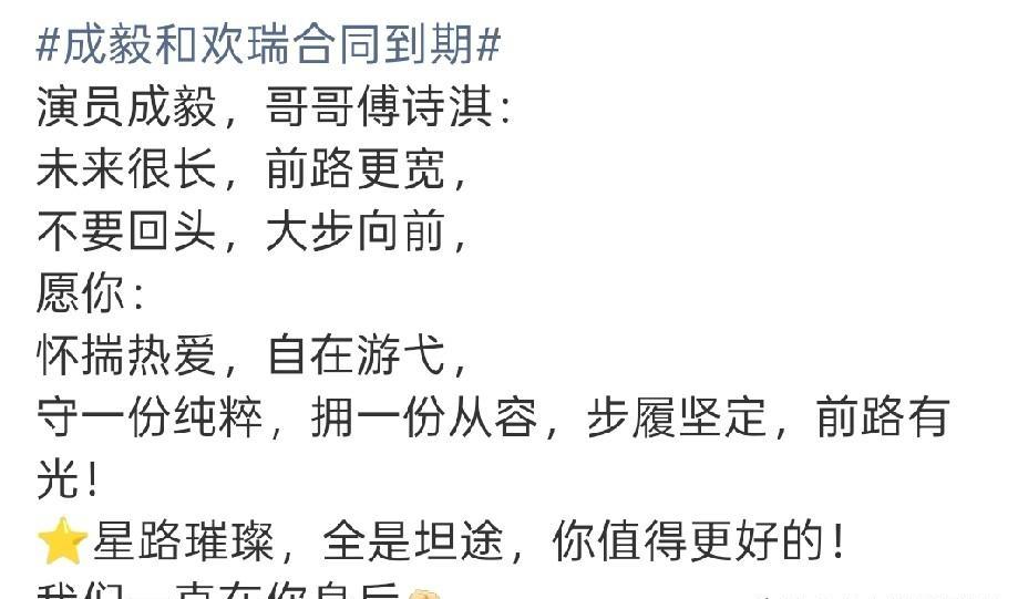 最大的职业变局，不是撕逼，而是体面分手后的华丽转身。合约死线钉在2026年1月
