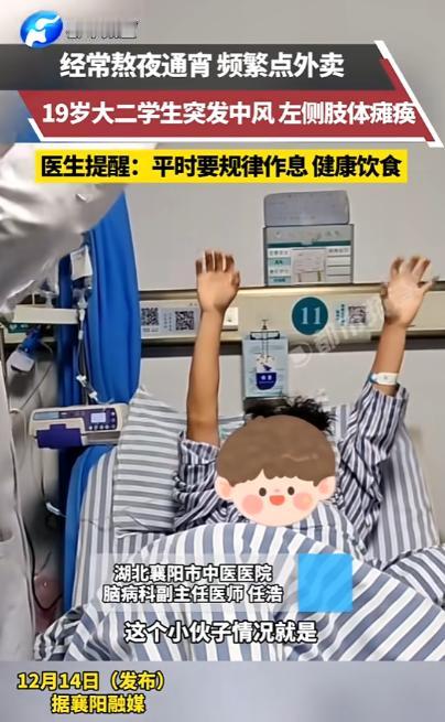 “悲剧还是发生了！”近日，湖北襄阳，一男生因不良生活习惯，经常熬夜，甚至通宵，还