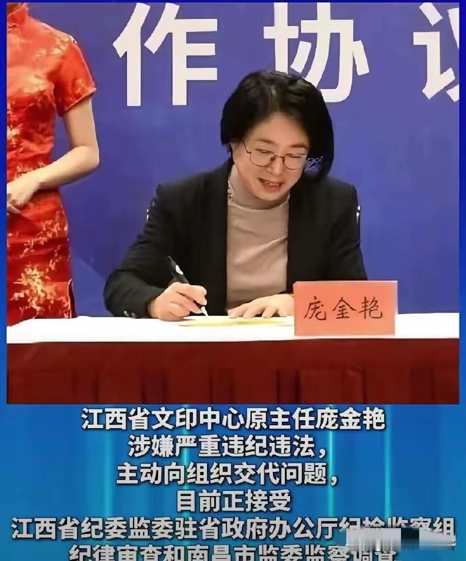 万万没想到连清水衙门的文印中心主任都会出问题[捂脸哭]近日，江西省文印中心原主