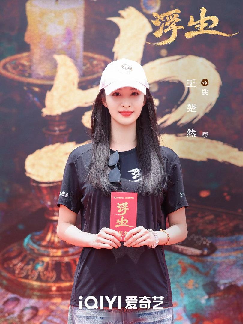 曝王楚然陈哲远浮生剧组塞人曝浮生剧组塞人塞到令人发指啊这啊这，这是啥情况啊？！
