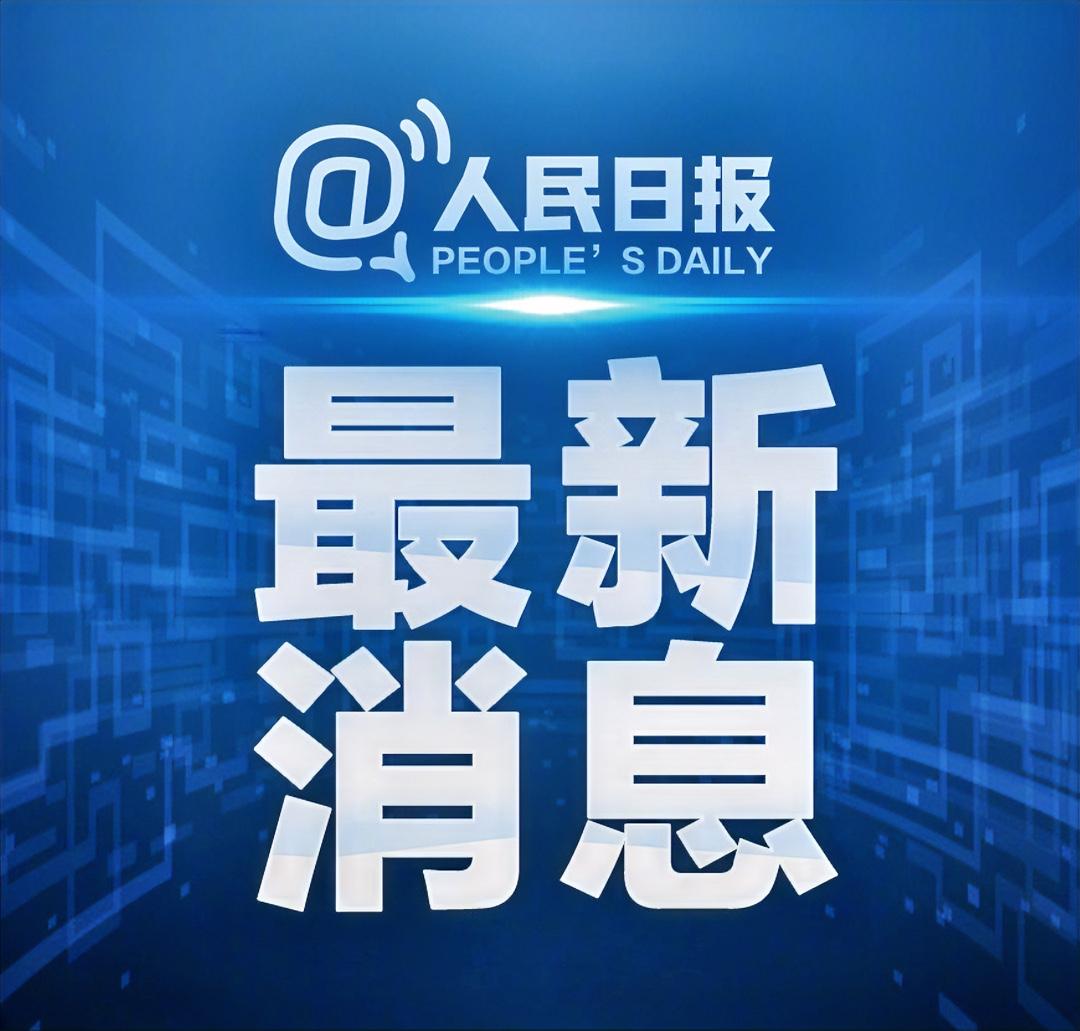 好消息！中国部署力量，严厉打击矿产资源走私！日前召开的商务部例行新闻发布会上