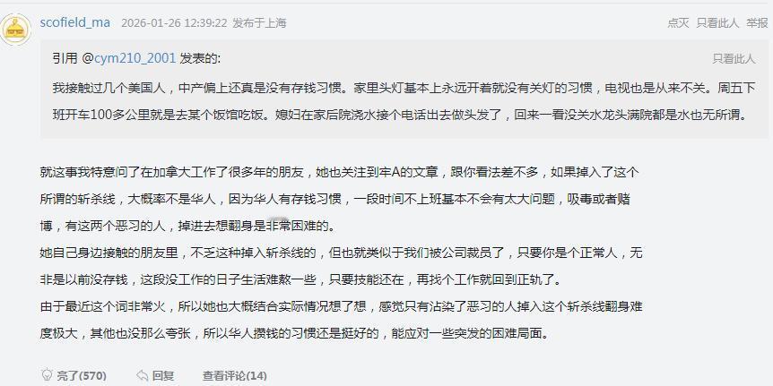 美国掉入斩杀线的不都是没存钱习惯的吗？网友：我接触过几个美国人，中产偏上还真是